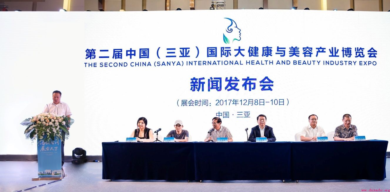 第二届中国(三亚)国际大健康与美容产业博览会将于12月举行