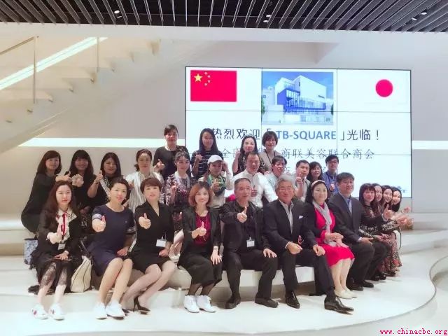 全国工商联美容化妆品业商会组团访日 成果丰硕