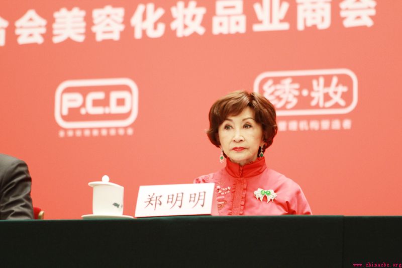 2016“中国梦·美业梦·我的梦” 守法诚信、坚定信心理想信念教育大会成功召开