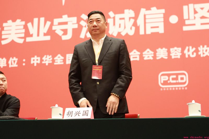 2016“中国梦·美业梦·我的梦” 守法诚信、坚定信心理想信念教育大会成功召开