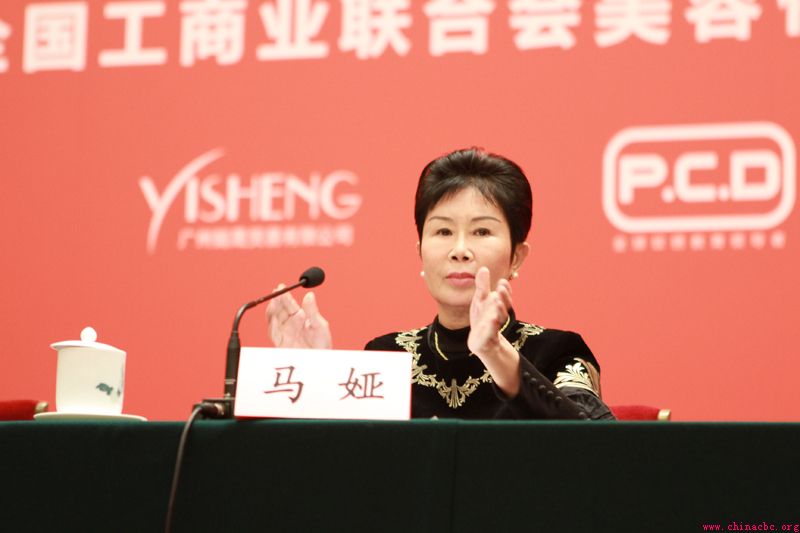 2016“中国梦·美业梦·我的梦” 守法诚信、坚定信心理想信念教育大会成功召开