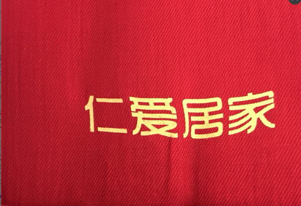 年會紅圍巾定做LOGO 同學聚會圍巾定制