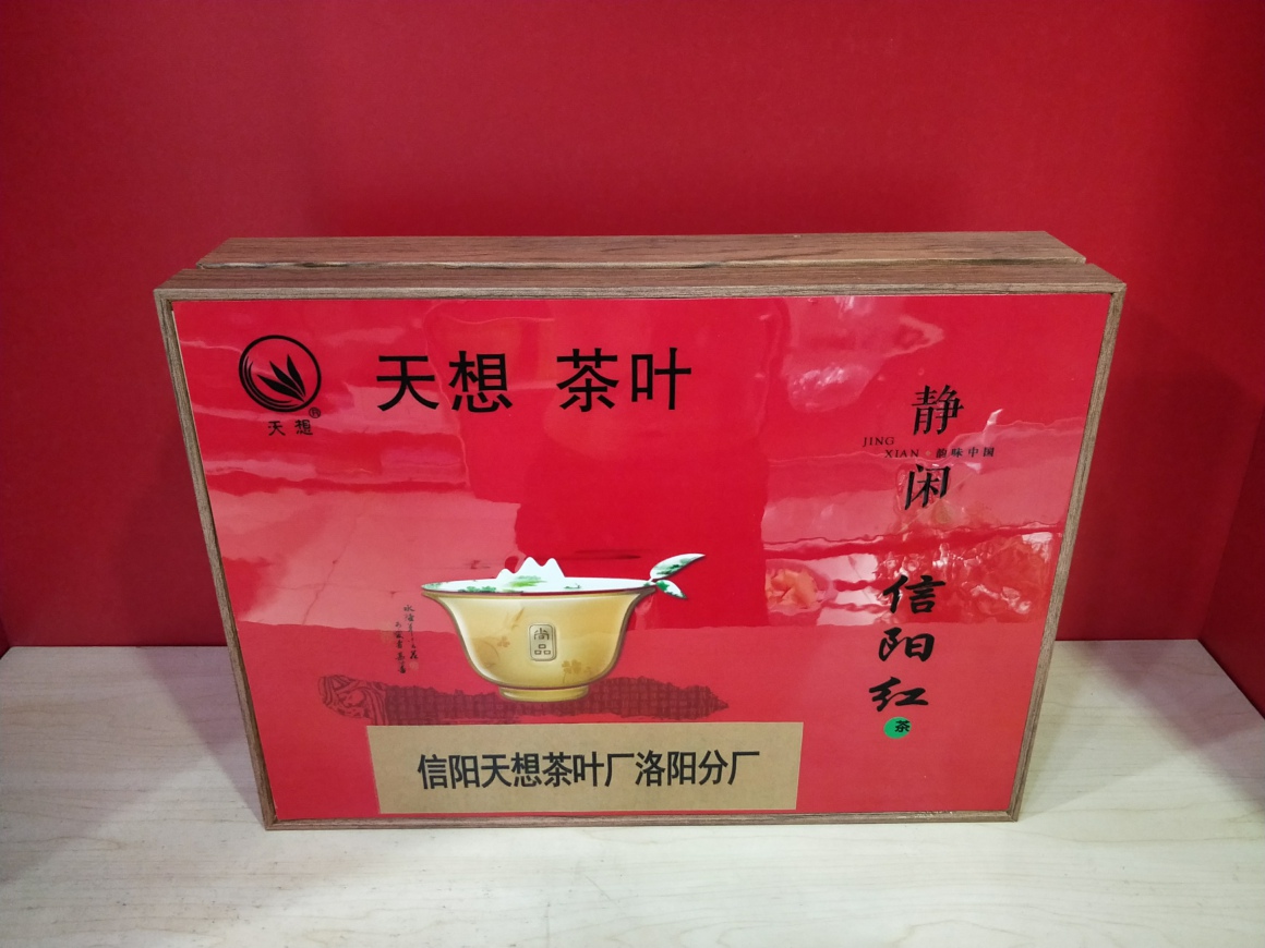 信阳红茶-500克-天想牌产品