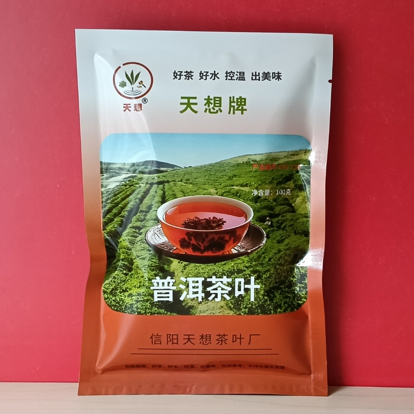 天想牌-普洱茶100克袋装
