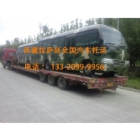 成都到拉萨轿车托运