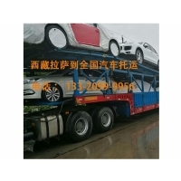 成都到林芝私家车托运几天到