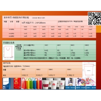 濟南DM單海報手提袋紙杯