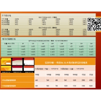 濟南不干膠畫冊信封價格