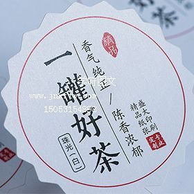 數(shù)碼不干膠