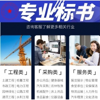 电子标书
