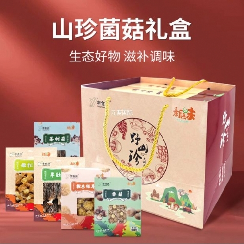 山珍礼盒Edible fungi case（一提三盒，A、B、C各选一盒）