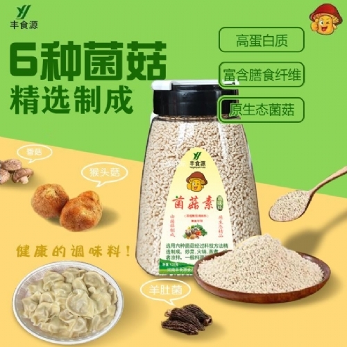 菌菇素调味料Mushroom seasoning100g