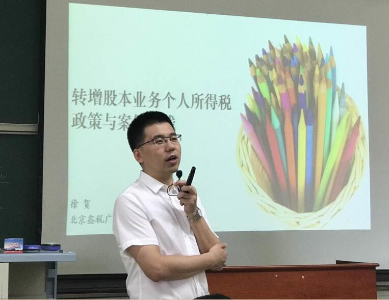 徐贺