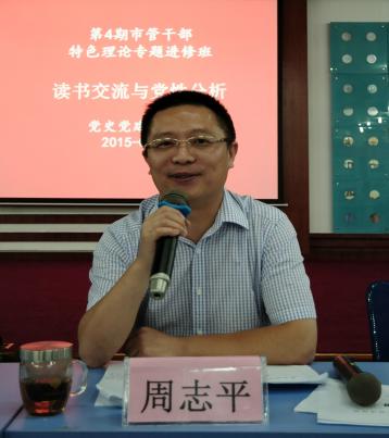 周志平