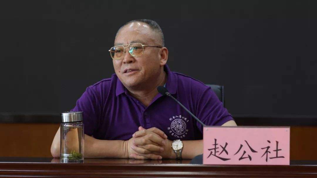 赵公社