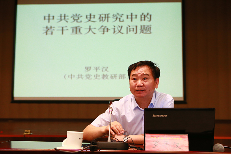 罗平汉