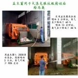 垃圾除恶臭