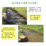 黑臭污水除臭