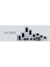 HC-R系列