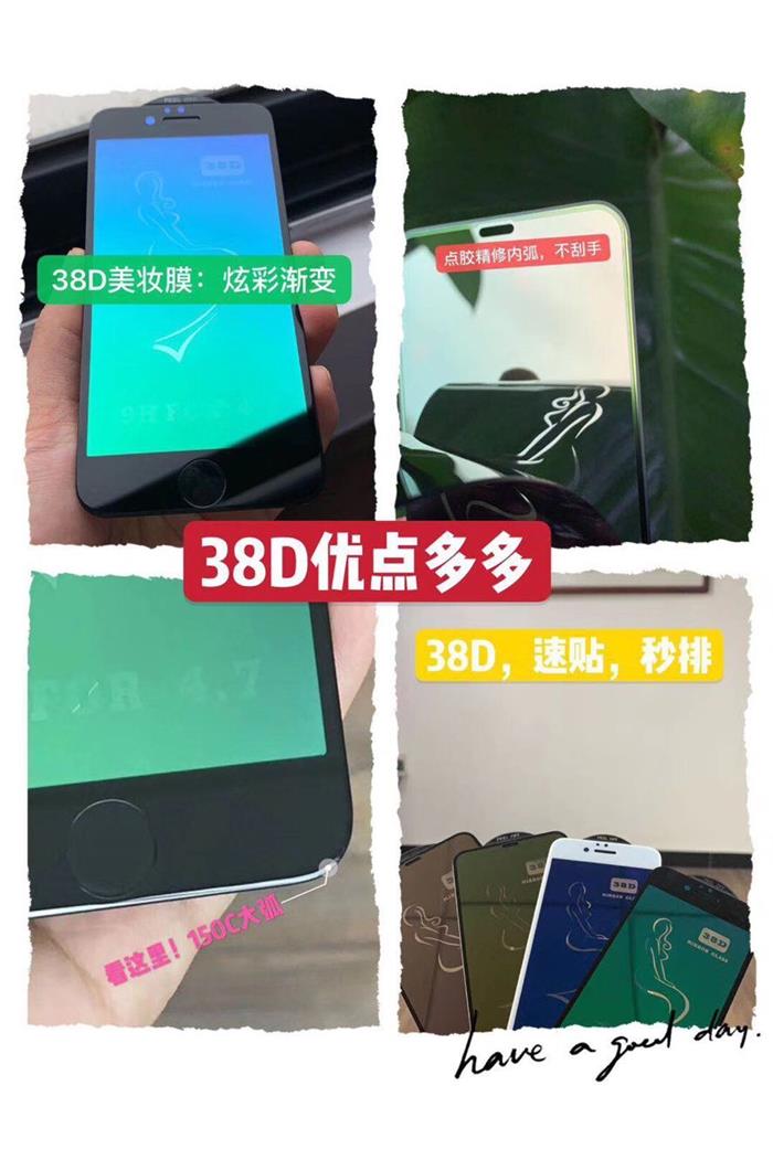 苹果美装版IPHONE系列全屏大弧满屏38D二强丝印手机贴膜钢化膜,手机保护贴膜,防爆防指纹钢化玻璃膜 苹果美装版IPHONE系列全屏大弧满屏38D二强丝印手机贴膜钢化膜,手机保护贴膜,防爆防指纹钢化玻璃膜