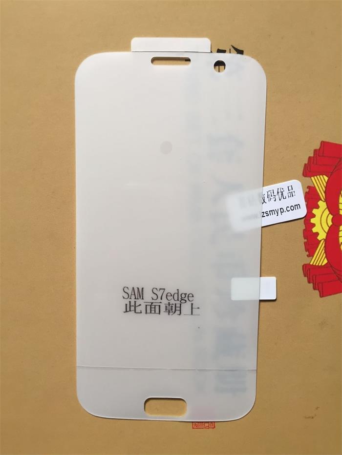 三星SAMs7edge全屏覆盖手机贴膜水凝膜 三星SAMs7edge全屏覆盖手机贴膜水凝膜