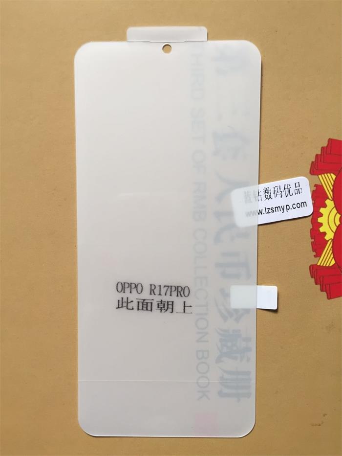 oppor17pro
