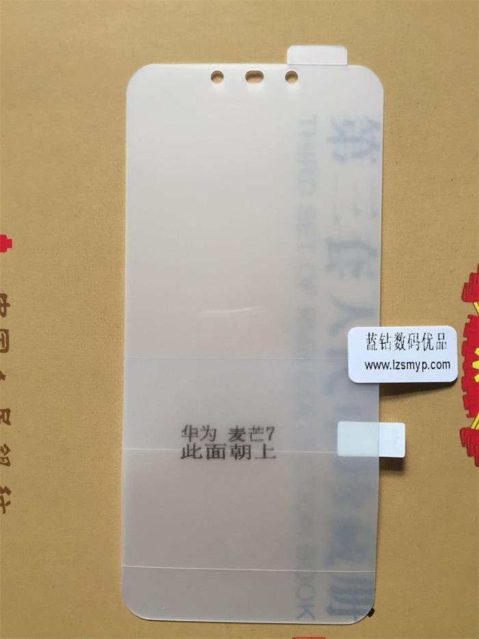 华为荣耀华为P20PRO全屏覆盖手机贴膜水凝膜 华为荣耀华为P20PRO全屏覆盖手机贴膜水凝膜
