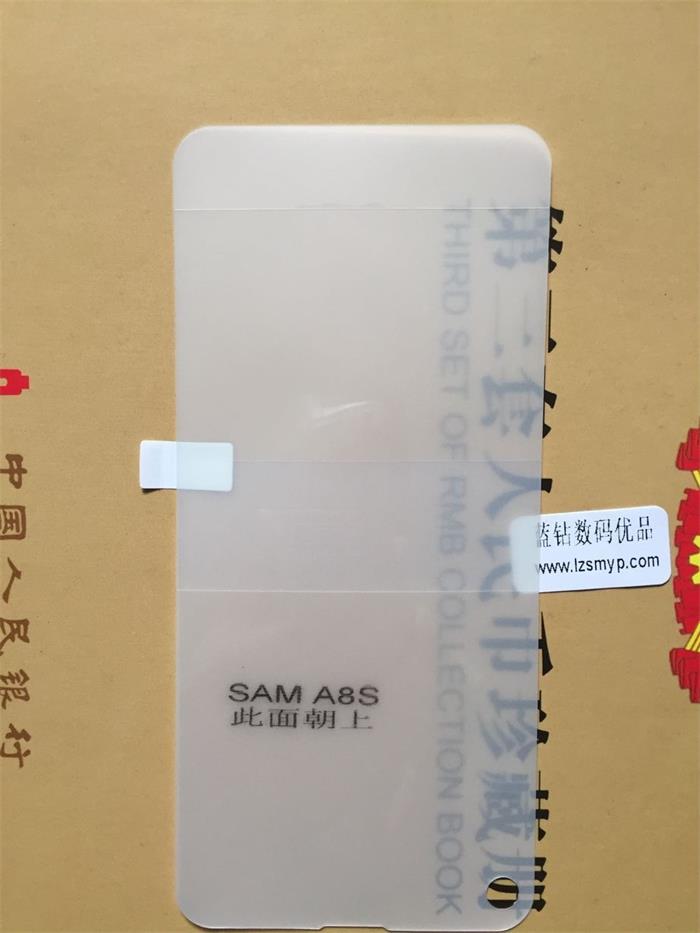 三星SAM A8S全屏覆盖手机贴膜水凝膜 三星SAM A8S全屏覆盖手机贴膜水凝膜