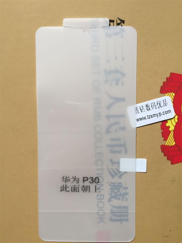 华为p30全屏覆盖手机贴膜水凝膜 华为p30全屏覆盖手机贴膜水凝膜