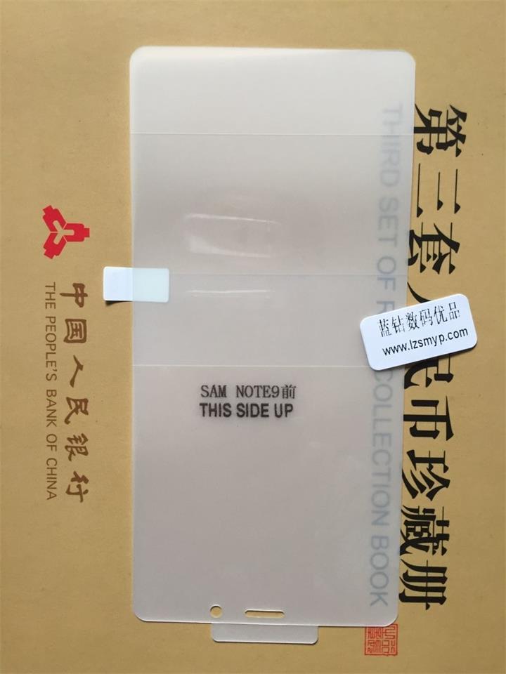 三星SAM note9全屏覆盖手机贴膜水凝膜 三星SAM note9全屏覆盖手机贴膜水凝膜