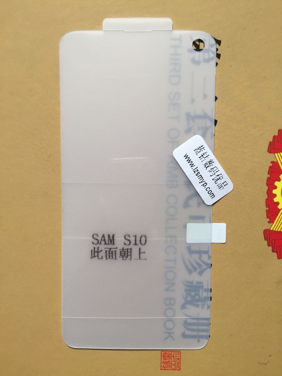 三星SAM S10全屏覆盖手机贴膜水凝膜 三星SAM S10全屏覆盖手机贴膜水凝膜