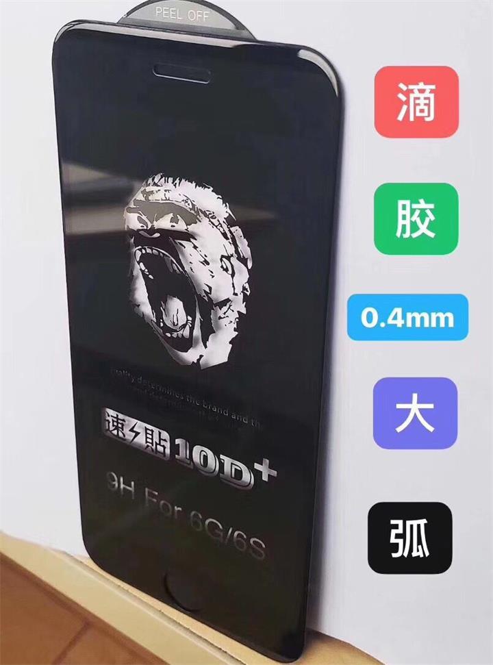 苹果新品IPHONE6/6S/6SP全屏滴胶大弧满屏10D+手机贴膜钢化玻璃屏幕防爆保护膜 苹果新品IPHONE6/6S/6SP全屏滴胶大弧满屏10D+手机贴膜钢化玻璃屏幕防爆保护膜