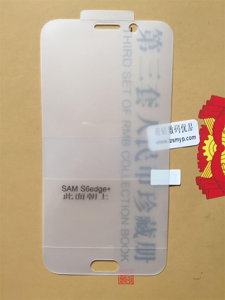 三星SAMs6edge+全屏覆盖手机贴膜水凝膜 三星SAMs6edge+全屏覆盖手机贴膜水凝膜