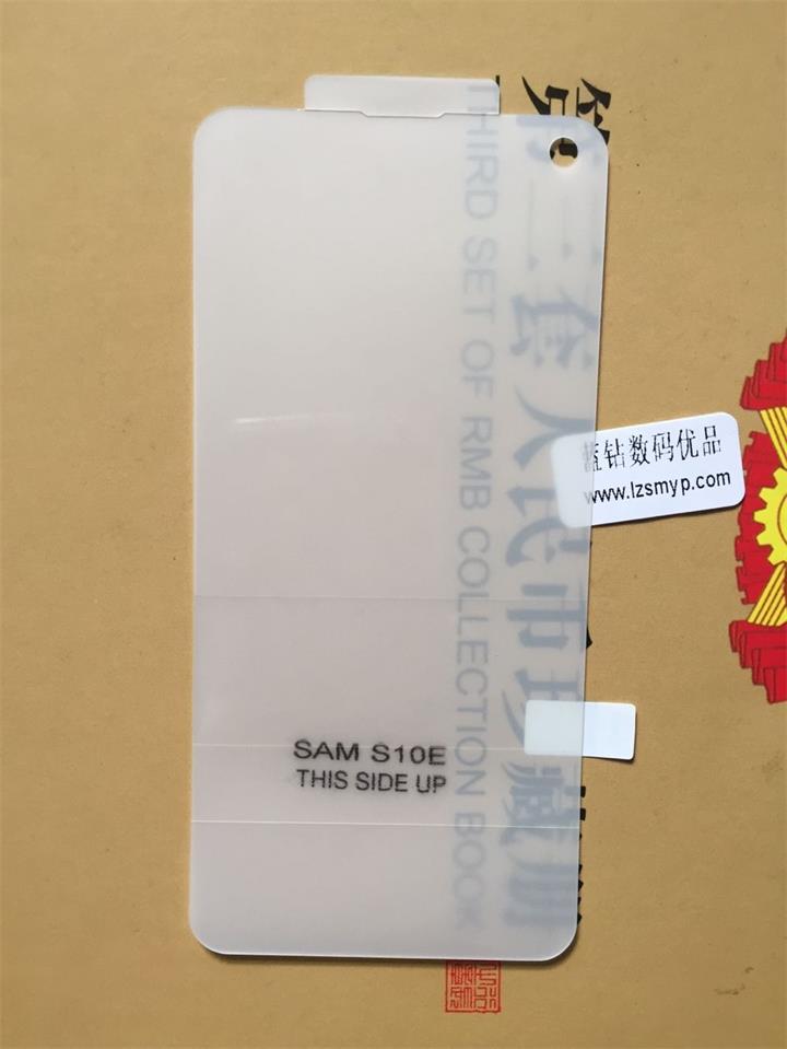 三星S10e全屏覆盖手机贴膜水凝膜 三星S10e全屏覆盖手机贴膜水凝膜