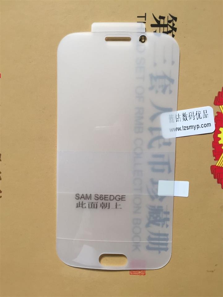 三星SAMs6edge全屏覆盖手机贴膜水凝膜 三星SAMs6edge全屏覆盖手机贴膜水凝膜