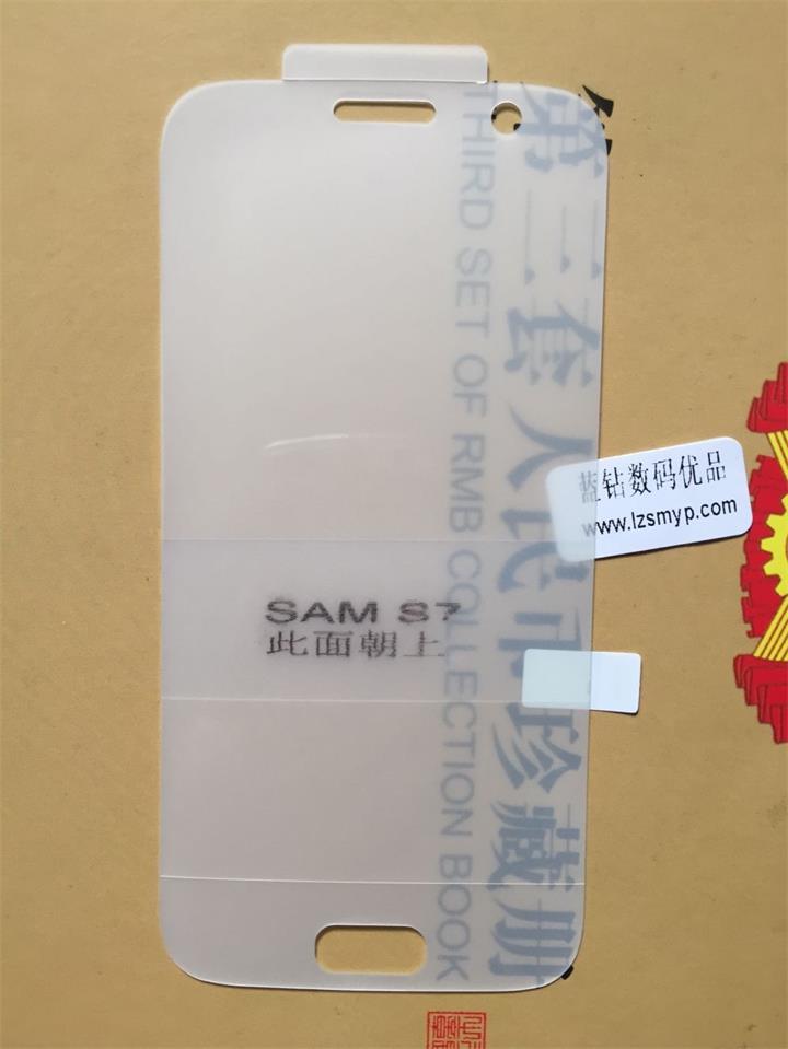三星S7全屏覆盖手机贴膜水凝膜 三星S7全屏覆盖手机贴膜水凝膜