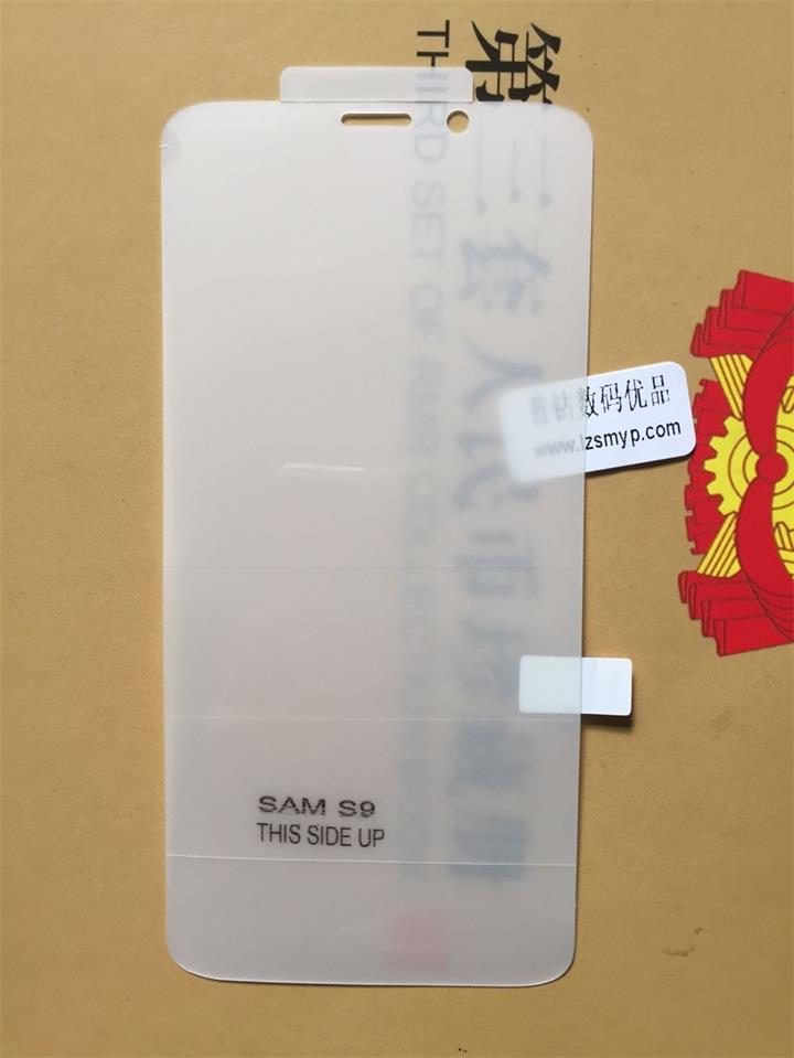 三星S9全屏覆盖手机贴膜水凝膜 三星S9全屏覆盖手机贴膜水凝膜