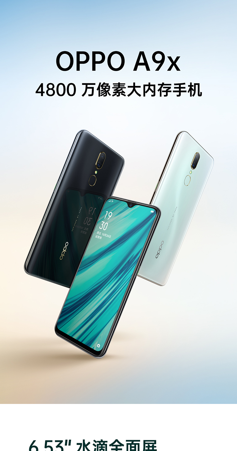 为什么这么多人买OPPO A9x?冲这四点就够了 为什么这么多人买OPPO A9x?冲这四点就够了
