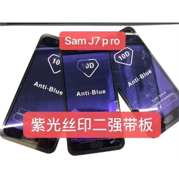 三星J7PRO磨砂紫光全屏大弧满屏10D二强丝印手机贴膜钢化玻璃屏幕防爆保护膜
