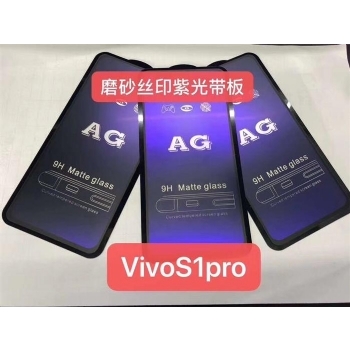 VIVO S1PRO磨砂紫光全屏大弧满屏10D二强丝印手机贴膜钢化玻璃屏幕防爆保护膜