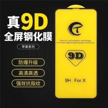 苹果iPhoneX/XS5.8全屏大弧满屏9D二强丝印手机贴膜钢化膜 iPhoneX/XS钢化膜苹果X全屏覆盖手机膜钢化膜防指纹透明玻璃贴膜 (iPhoneX/XS黑色)