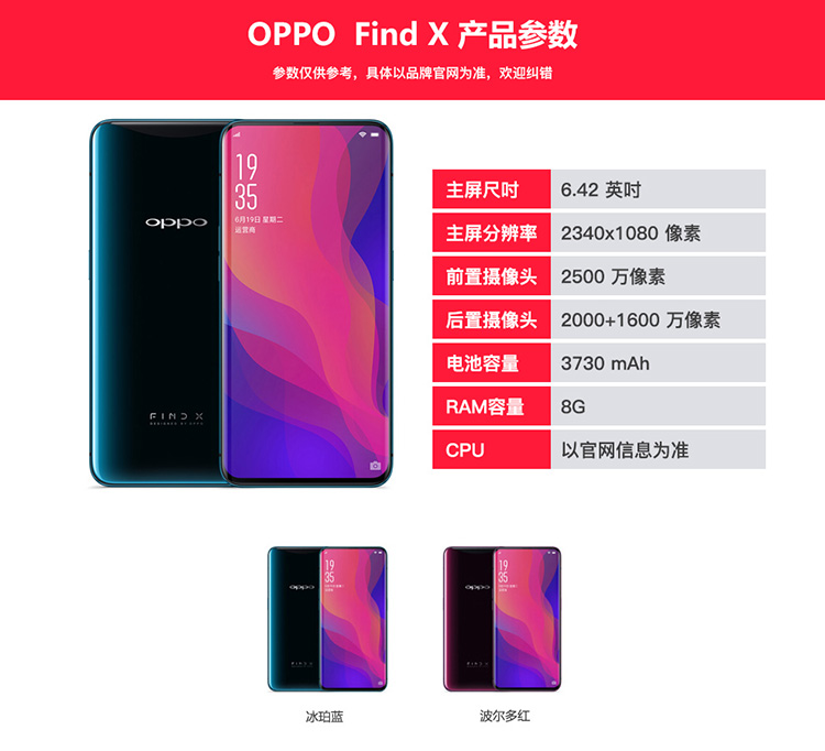OPPO高管:今年没有FindX2,明年可以期待一下!