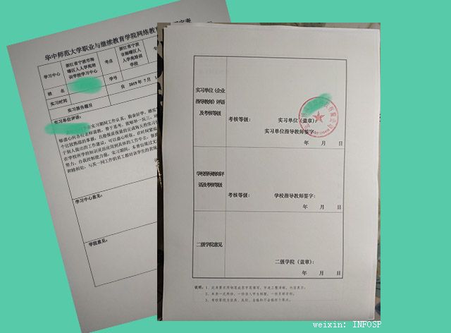 实习证明,代开,实习报告,考研,顶岗实习,三方协议,离职证明,志愿者服务证明