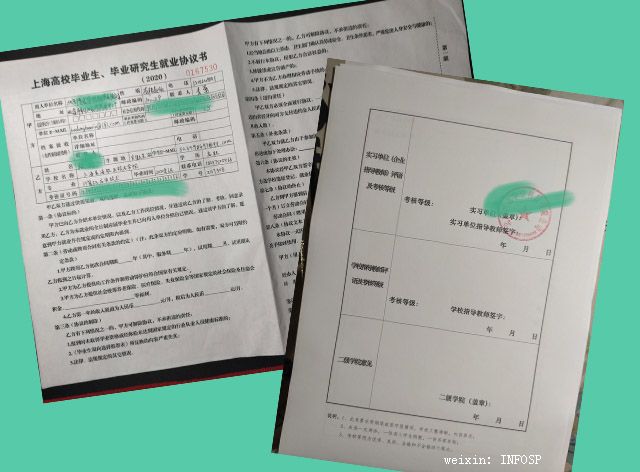 实习证明 代开 实习报告 考研 顶岗实习 三方协议 离职证明 志愿者服务证明
