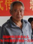2024年重阳节赞助者-陈正刚