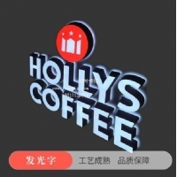 发光字