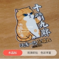 水晶标
