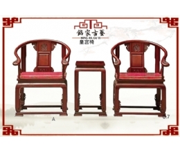 皇宫椅
