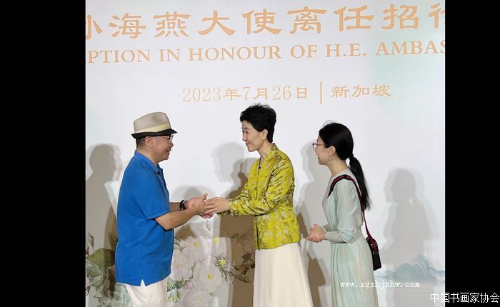 副会长傅文林受邀參加中國駐新加坡大使館孫海燕大使離任的特別招待會