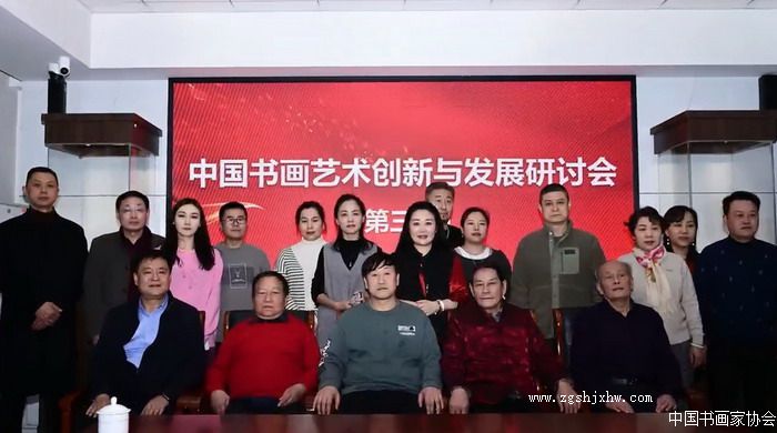 翰林院文化艺术中心-2024传承艺术家培训及中国书画艺术创新与发展研讨会(第三届) 在山西太原召开